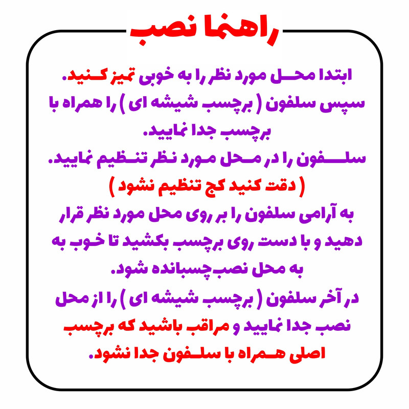 برچسب بدنه خودرو طرح چه شیرین بود داستان تلخ ما کد MT-W506