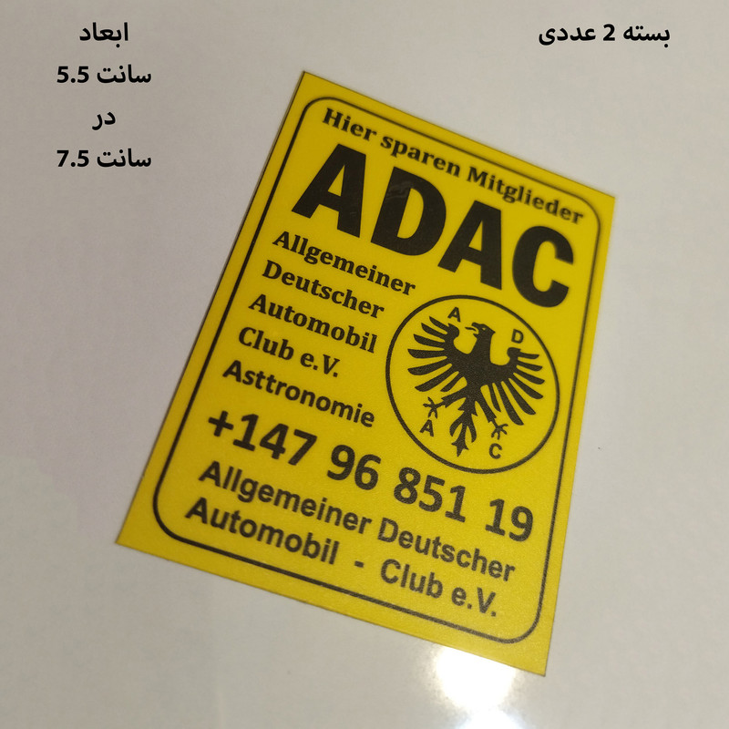برچسب خودرو مدل لچکی اسپرت کد ADAC - 03 بسته دو عددی