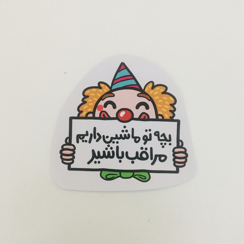 برچسب خودرو طرح کودک در ماشین کد S-31