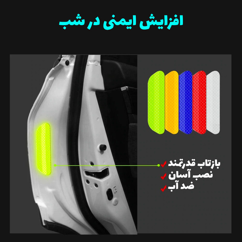 برچسب شبرنگ هشدار باز بودن درب خودرو رفلکتر مدل R7YT مناسب برای تیبا بسته 4 عددی