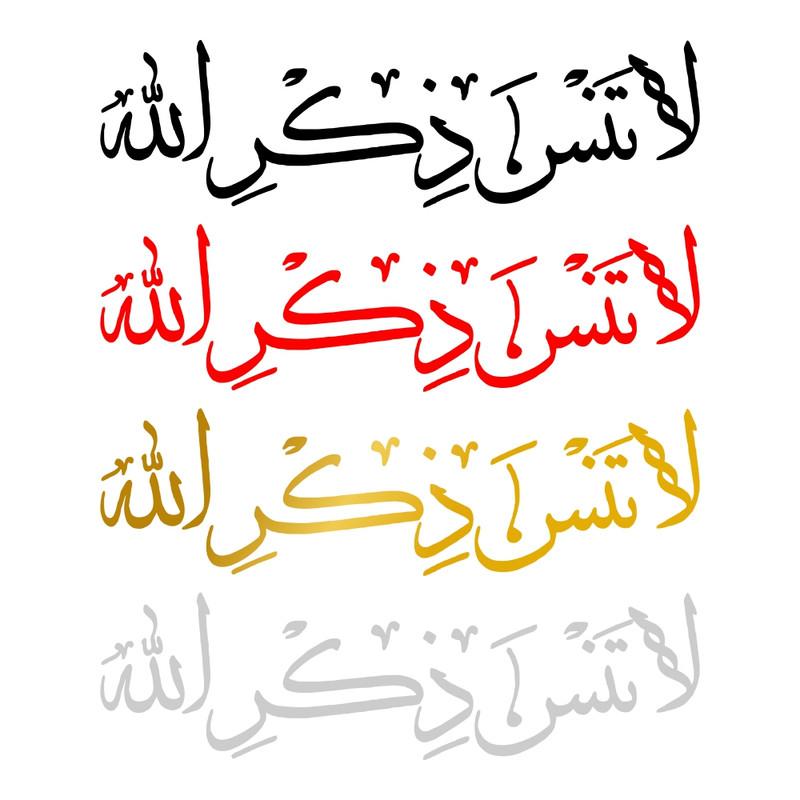برچسب بدنه خودرو طرح لا تنسی ذکرالله کد MT-359 مجموعه 4 عددی
