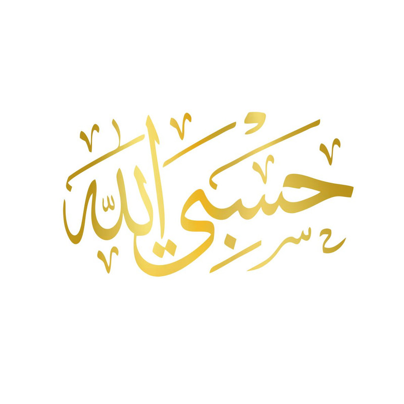 برچسب بدنه خودرو مهدیار طرح حسبی الله طلایی کد MH109T