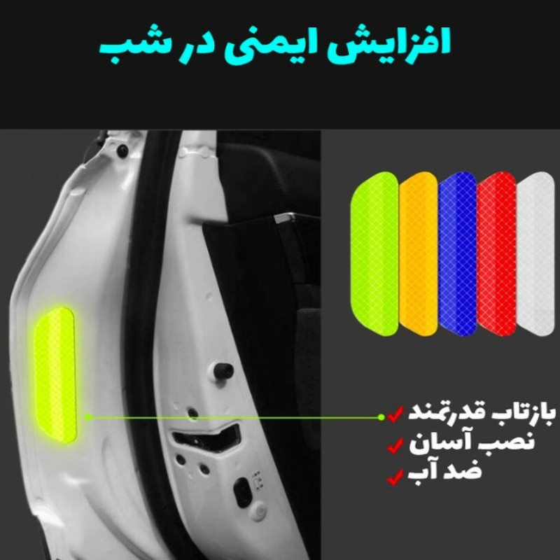 برچسب شبرنگ هشدار باز بودن درب خودرو بیسما مدل WTE مناسب برای پژو 207 بسته 4 عددی