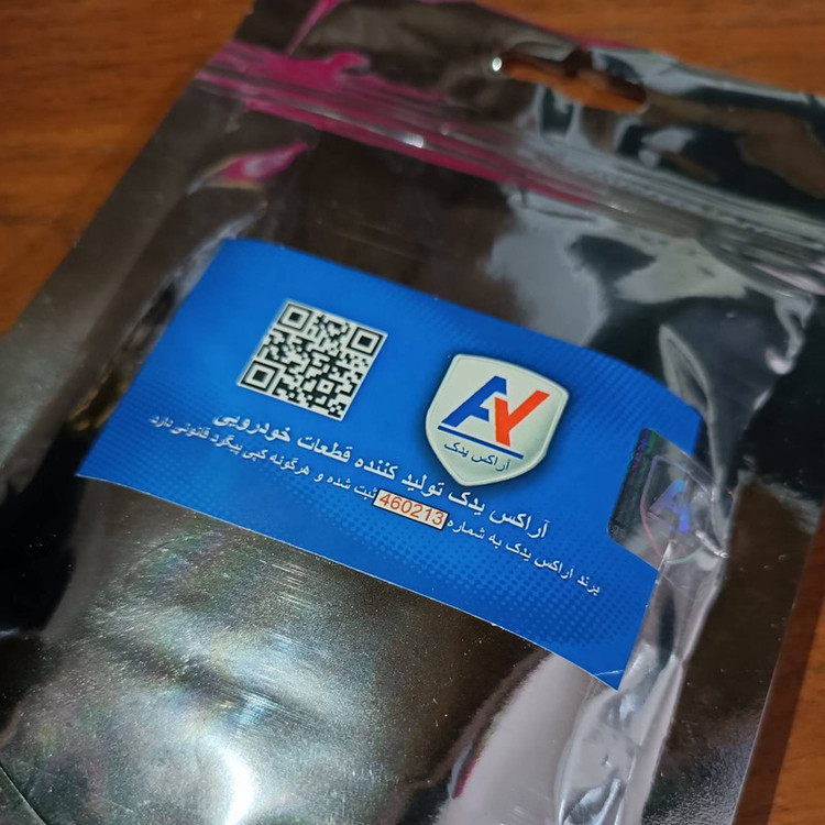 برچسب خودرو آراکس یدک مدل AY-1255 مناسب برای پراید
