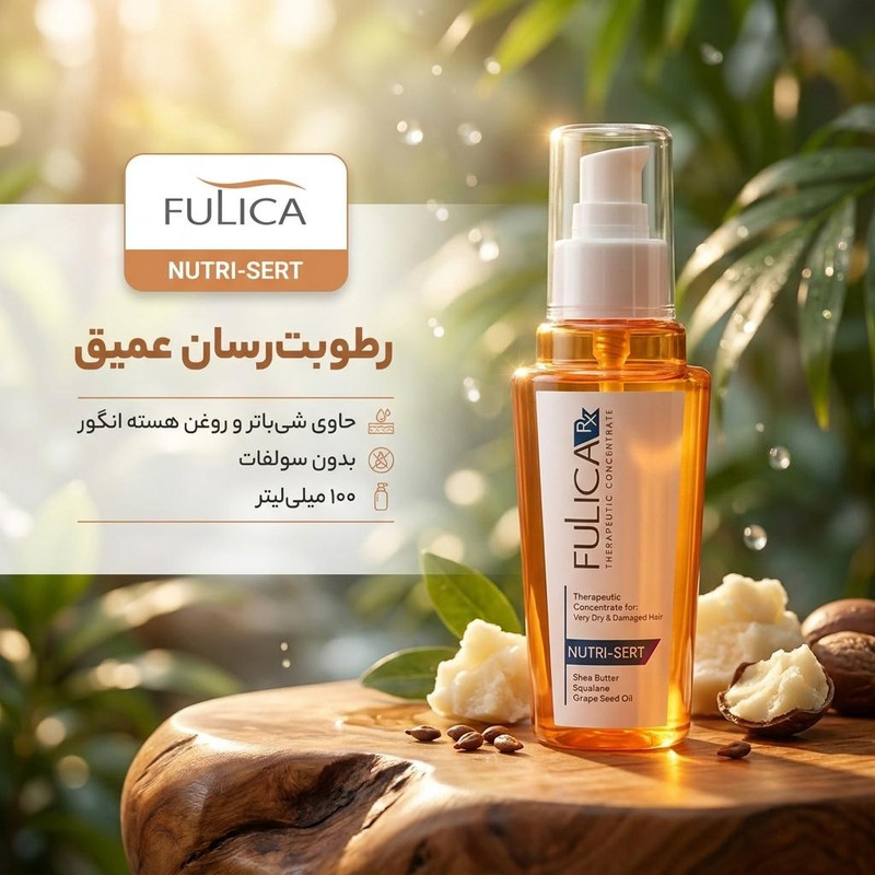 سرم مو فولیکا مدل nutri-sert حجم 100 میلی لیتر