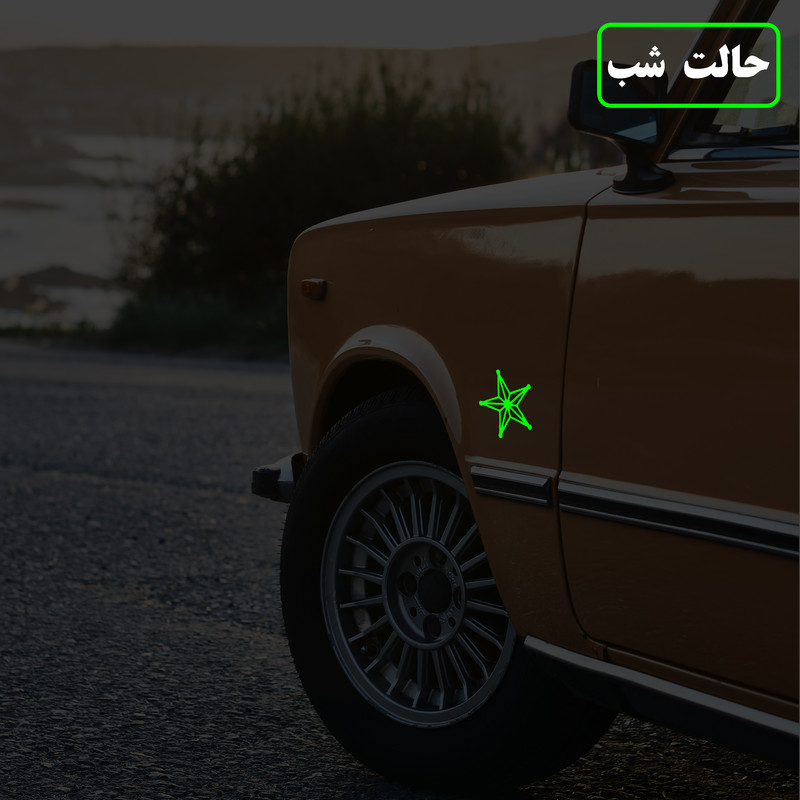 برچسب بدنه خودرو مدل شب تاب طرح ستاره کدCK1