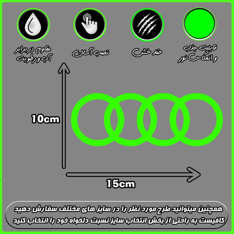 برچسب بدنه خودرو هیمیا مدل شب تاب