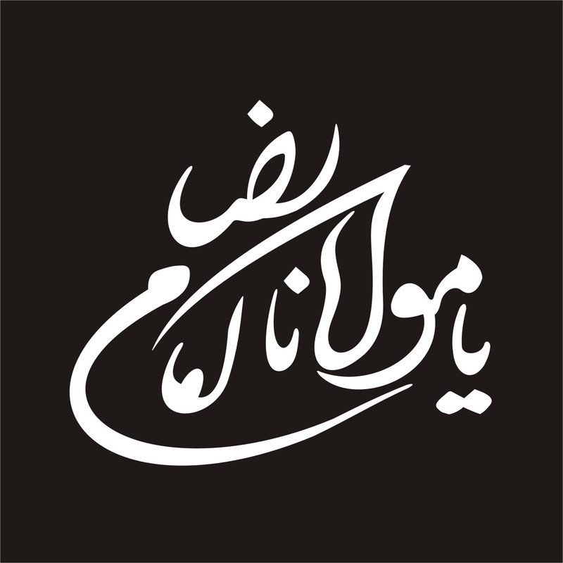 برچسب بدنه خودرو لیزارد مدل مذهبی طرح یا علی مدد کد LZD-040