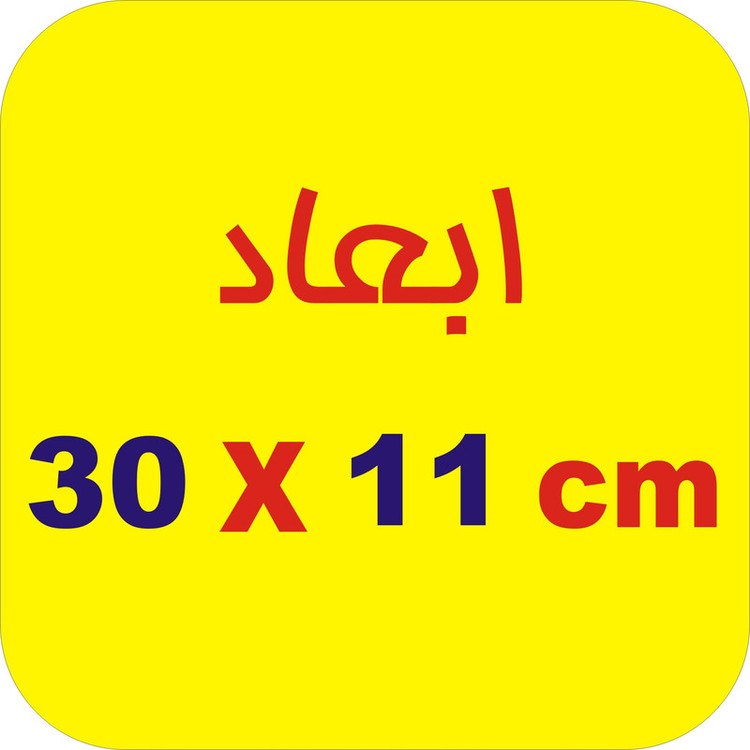 برچسب بدنه خودرو لیزارد طرح جانم وقتی خدا هست کد LZD-170