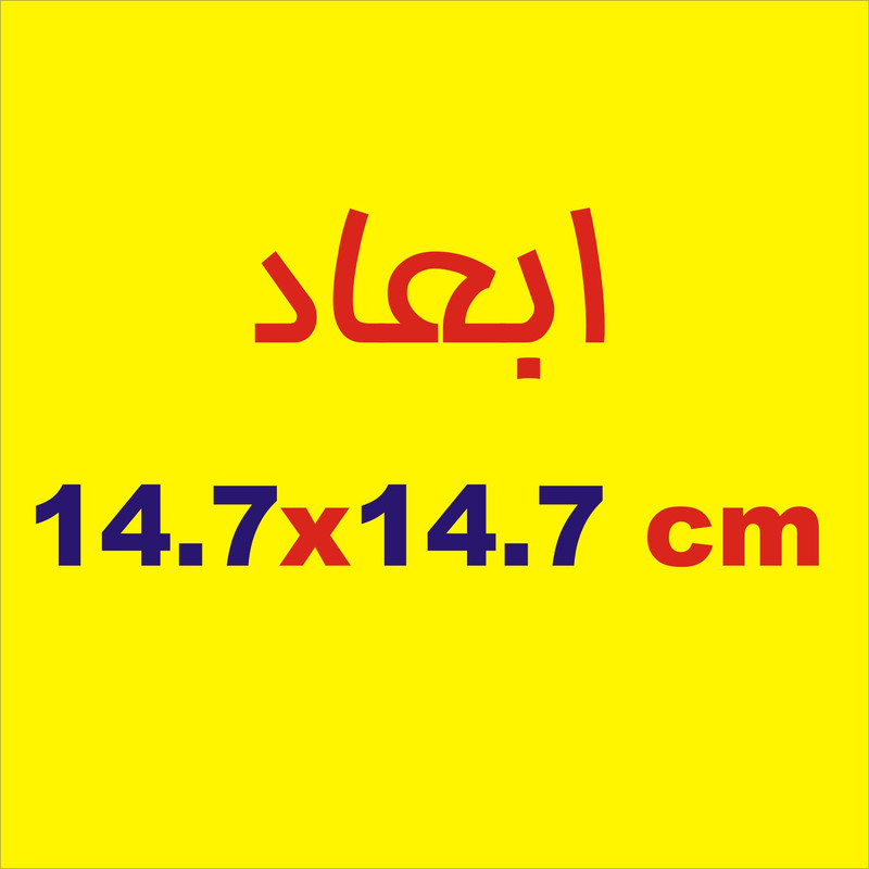 برچسب بدنه خودرو لیزارد مدل مذهبی طرح بسم الله کد LZD-126