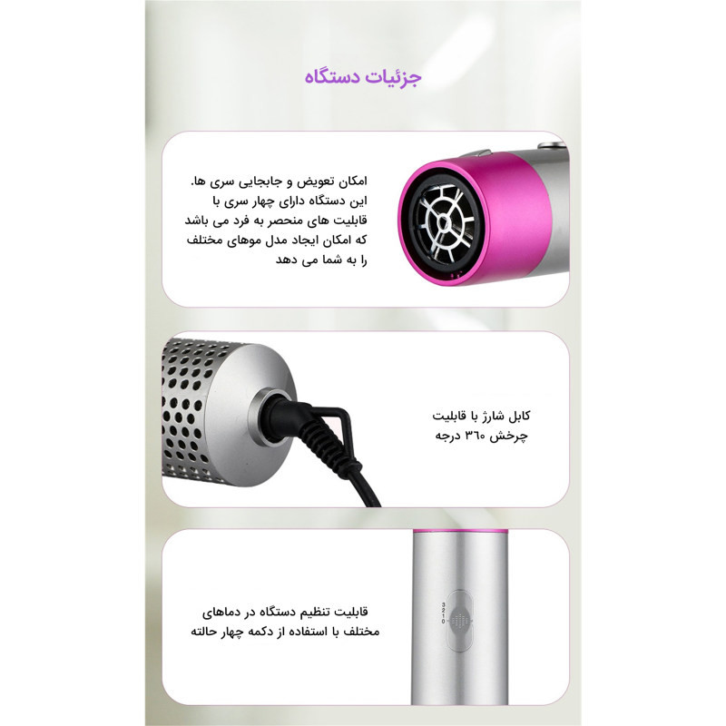 سشوار برس دار حالت دهنده مدل 5 + 1 با 5 سری مختلف، موتور AC، توان 5000 وات، وزن 600 گرم، مناسب استفاده نیمه حرفهای، خانگی و آرایشگاهی