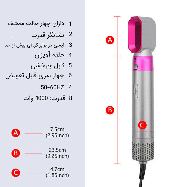 سشوار برس دار حالت دهنده مدل 5 + 1 با 5 سری مختلف، موتور AC، توان 5000 وات، وزن 600 گرم، مناسب استفاده نیمه حرفهای، خانگی و آرایشگاهی