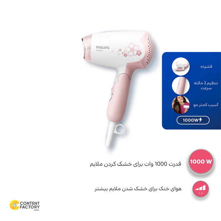 سشوار مسافرتی فیلیپس مدل HP8108 با توان 1000 وات، موتور DC، دو تنظیم سرعت و دما، طراحی جمع و جور و وزن 340 گرم، مناسب استفاده نیمه حرفهای