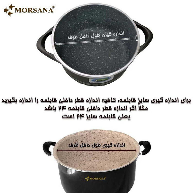 در قابلمه و تابه مُرسانا مدل U24 سایز 24