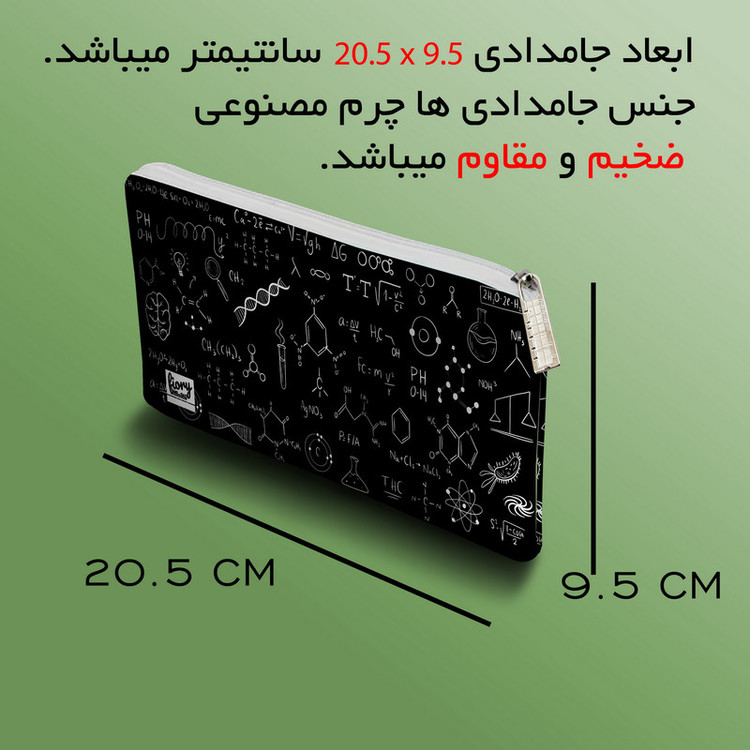 دفتر مشق 50 برگ مستر راد مدل شیمی کد fiory 2095 به همراه جامدادی
