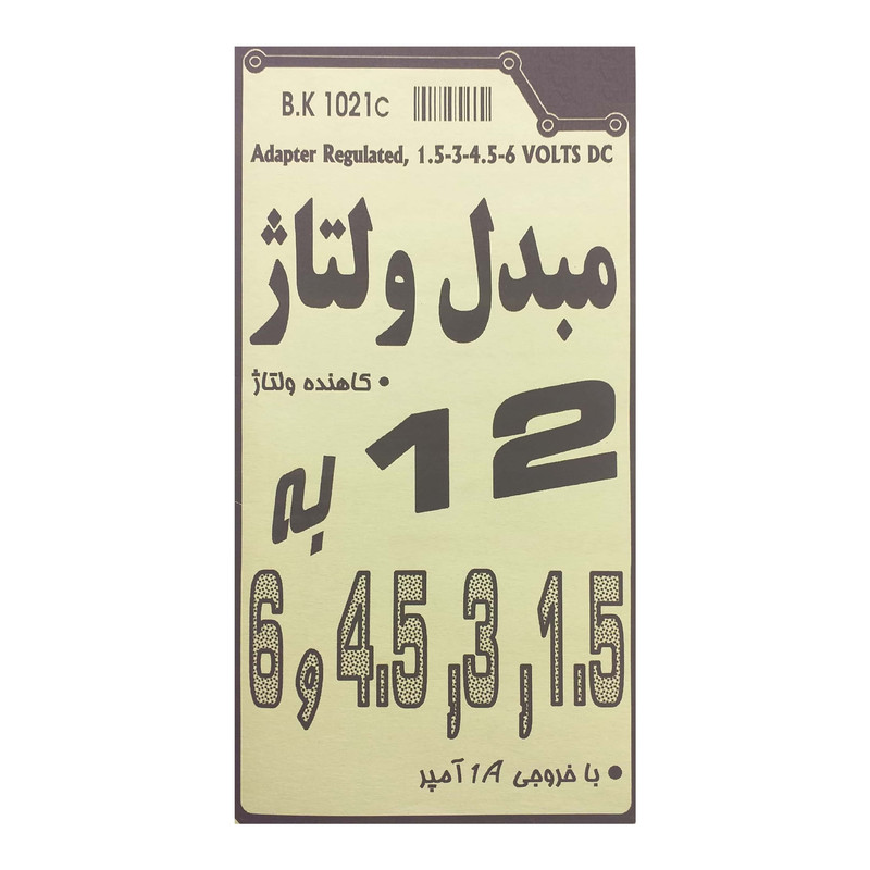 کیت مبدل ولتاژ مدل BK1021C