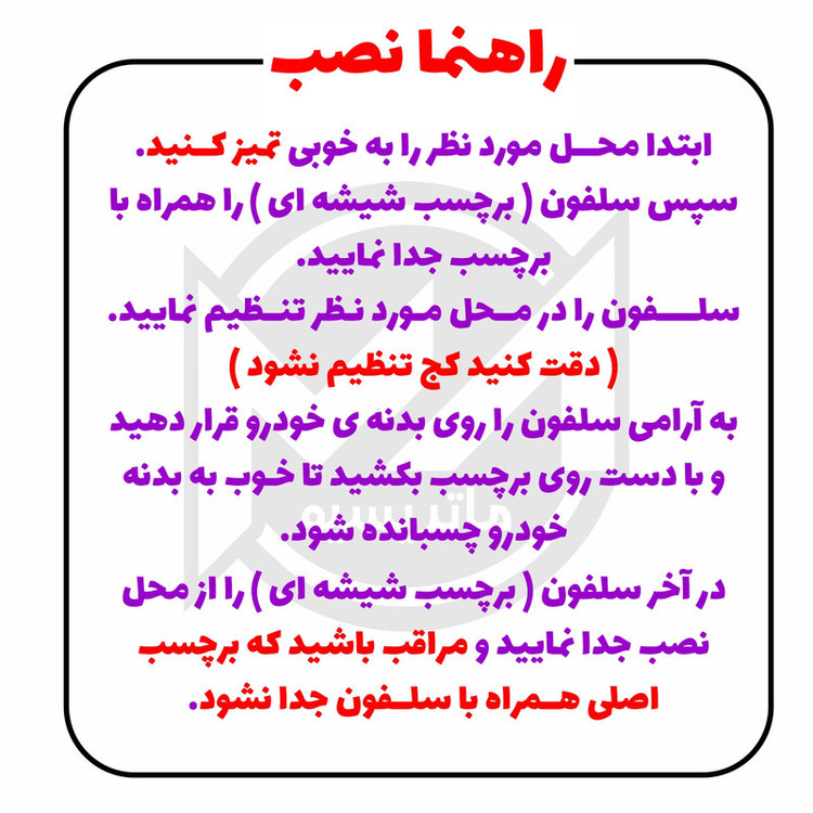 برچسب بدنه خودرو ماتریسیو طرح ماشین پراید کف خواب کد M141