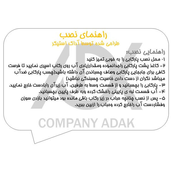 پارکابی خودرو آداک مدل چرم کد Pl90 مناسب برای ال90 مجموعه 4 عددی