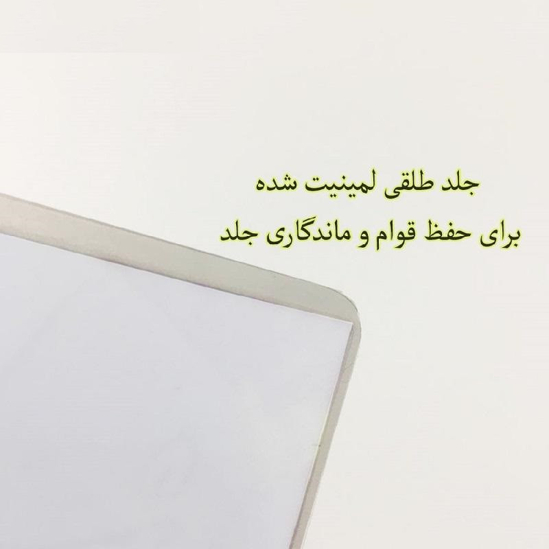 دفتر مشق 100 برگ طرح رئال مادرید 1401 کد1