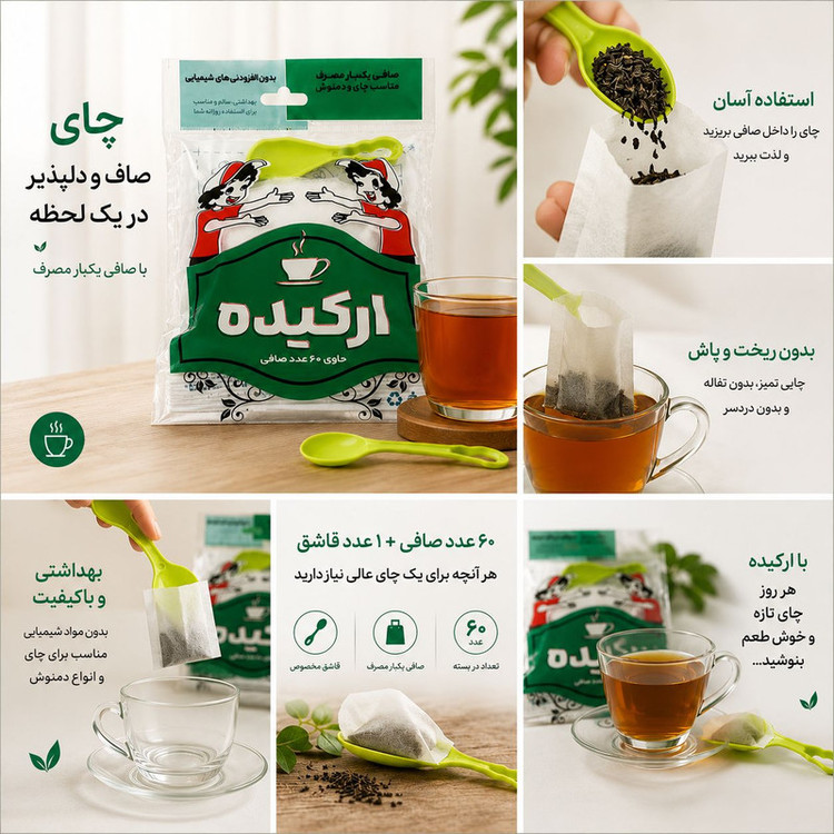 فیلتر چای ارکیده مدل کیسه ای پنچ بسته 300 عددی به همراه 5 عدد قاشق چای