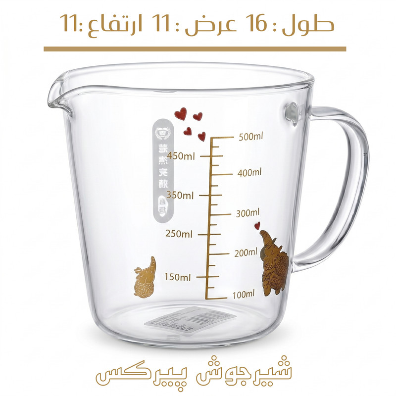شیرجوش کد 35951 گنجایش 500 میلی لیتر