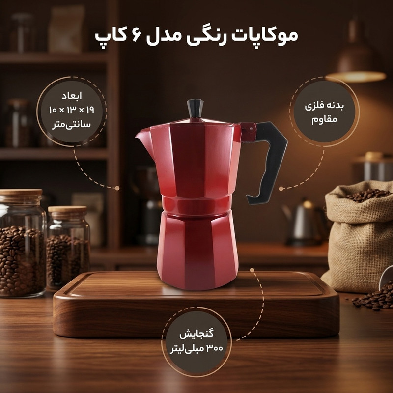 موکاپات مدل رنگی 6 کاپ