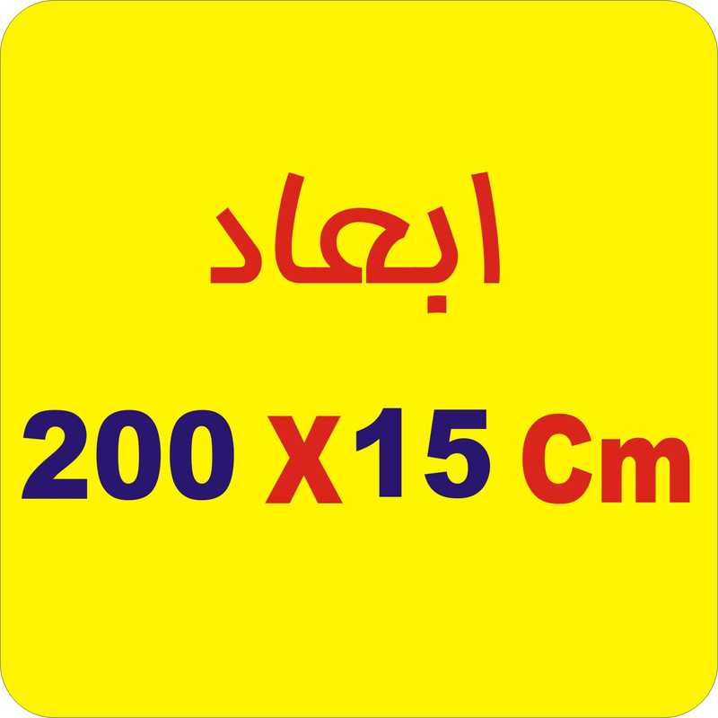 برچسب پارکابی خودرو لیزارد کد LZD-823 رول 2 متری
