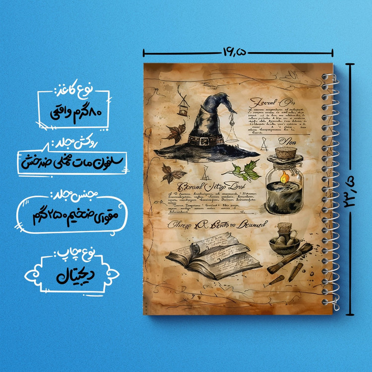 دفتر شطرنجی 50 برگ خندالو طرح هری پاتر (Harry Potter) کد F10556