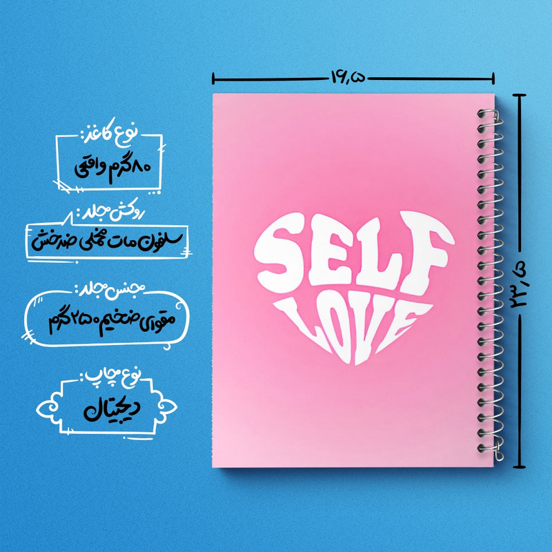 دفتر ژورنال نویسی 50 برگ خندالو مدل نقطه ای طرح Self Love کد F3845