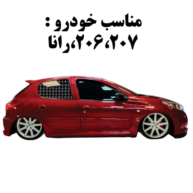 برچسب شیشه مدل Loui-T مناسب برای پژو 207