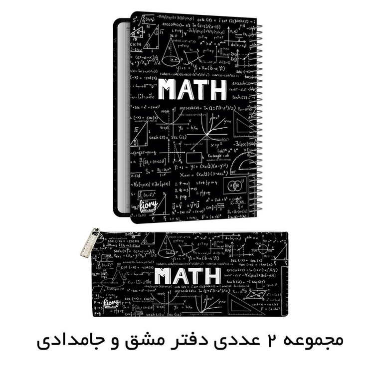 دفتر مشق 100 برگ مستر راد مدل ریاضی کد fiory 2212 به همراه جامدادی