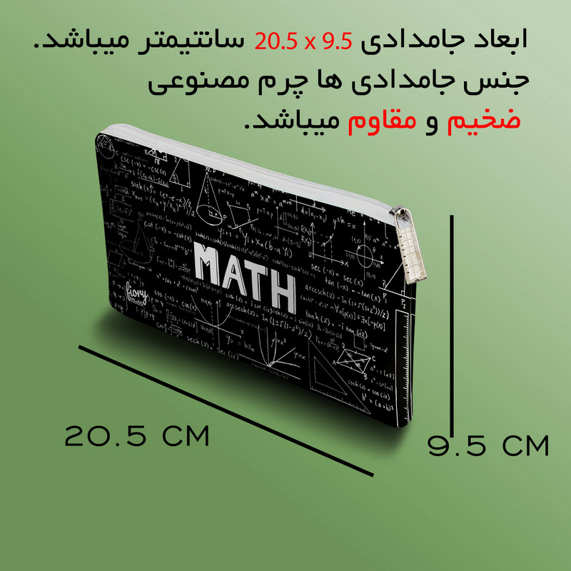 دفتر مشق 100 برگ مستر راد مدل ریاضی کد fiory 2212 به همراه جامدادی