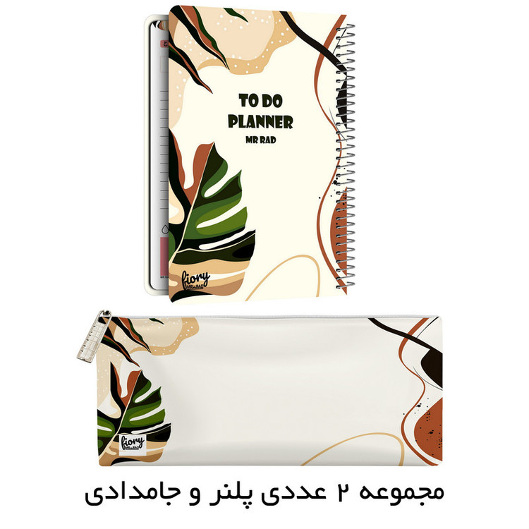 دفتر برنامه ریزی مستر راد طرح برگ استوایی مدل روزانه کد fiory 2091 به همراه جامدادی