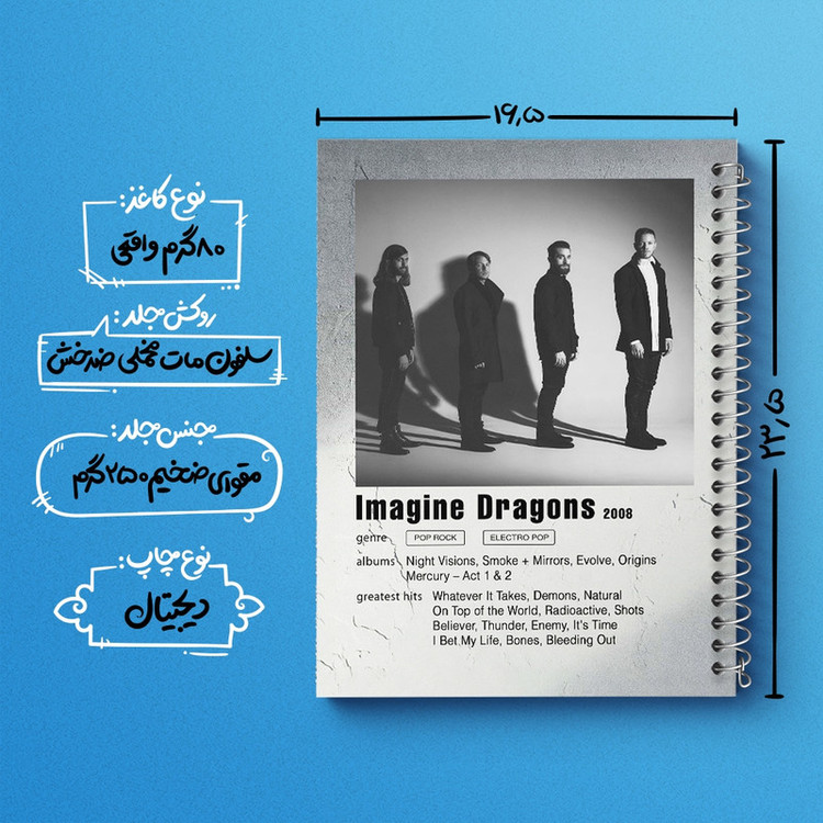 دفتر طراحی 50 برگ خندالو طرح ایمجین درگنز (Imagine Dragons) کد F11237