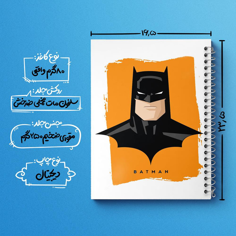 دفتر برنامه ریزی 50 برگ خندالو طرح بتمن Batman کد 10271