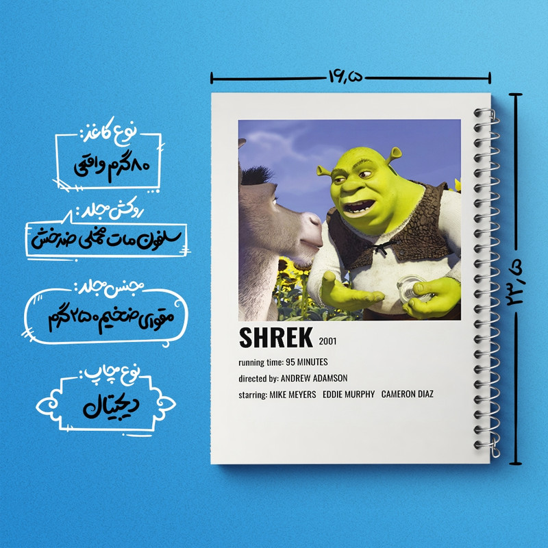 دفتر طراحی 50 برگ خندالو طرح شرک (Shrek) کد F13230