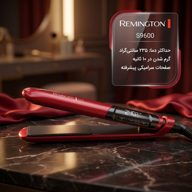 اتو مو رمینگتون مدل S9600
