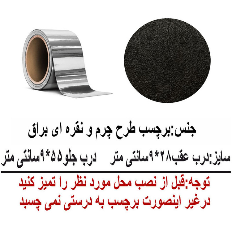 برچسب بدنه خودرو اسپرت غدیر مدل CH NO YA59 A47مناسب برای ریو بسته 4 عددی