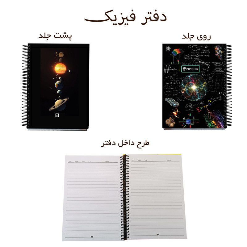 دفتر مشق 100 برگ تیما مدل فیزیک کد R