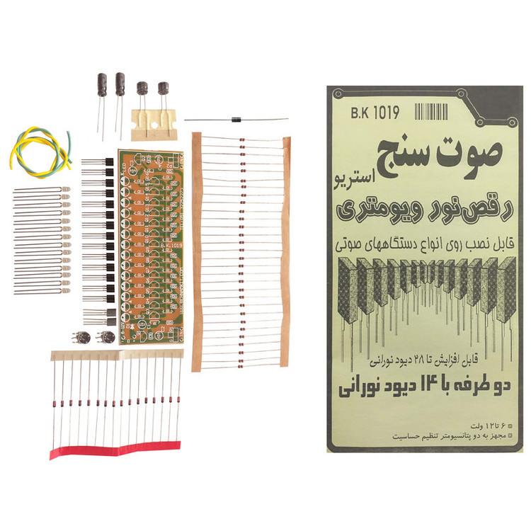 کیت صوت سنج استریو مدل B.K1019