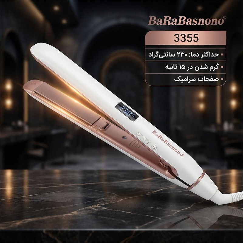 اتو مو باراباس نانو مدل 3355