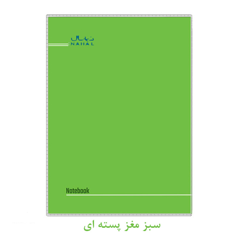 دفتر مشق 80 برگ نهال مدل رنگینه کد 1802
