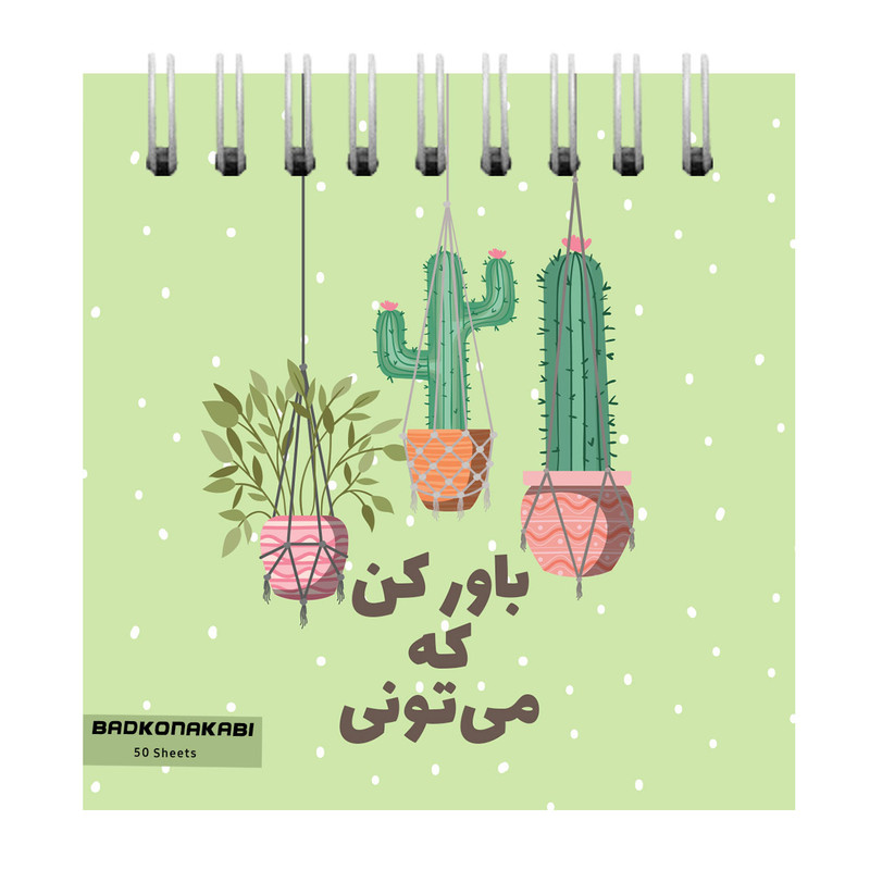دفتر یادداشت بادکنک آبی طرح انگیزشی کد A-m1 مجموعه 3 عددی