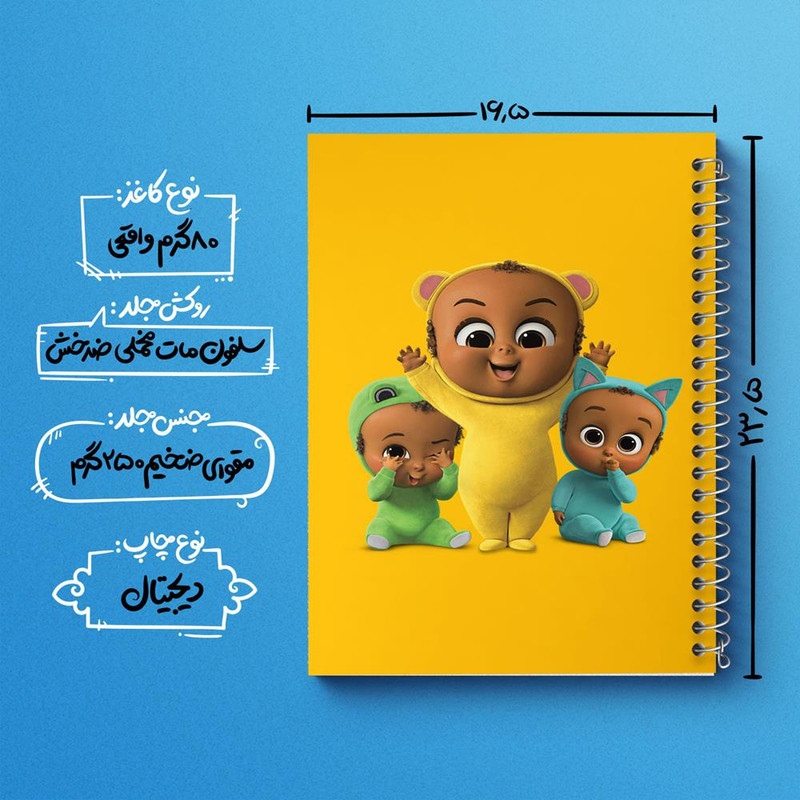 دفتر بولت ژورنال 50 برگ خندالو طرح بچه رئیس Boss Baby کد 10331