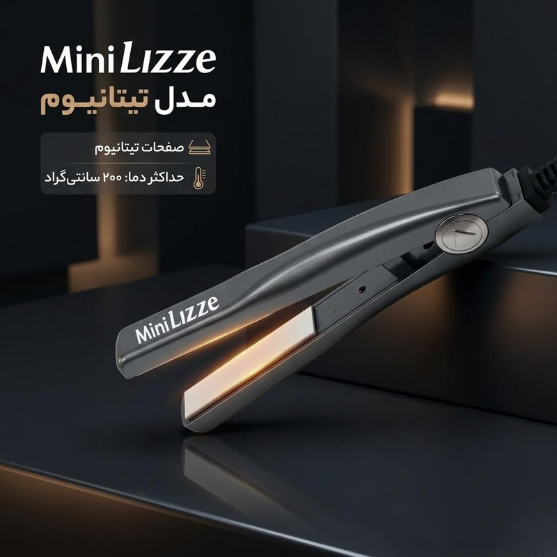 اتو مو لیز مدل تیتانیوم