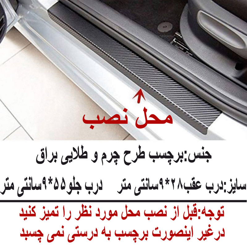 برچسب بدنه خودرو سیتی سالار طرح پارکاب چرم کدAZ135 مناسب برای دانگ فنگ HC کراس بسته 4 عددی