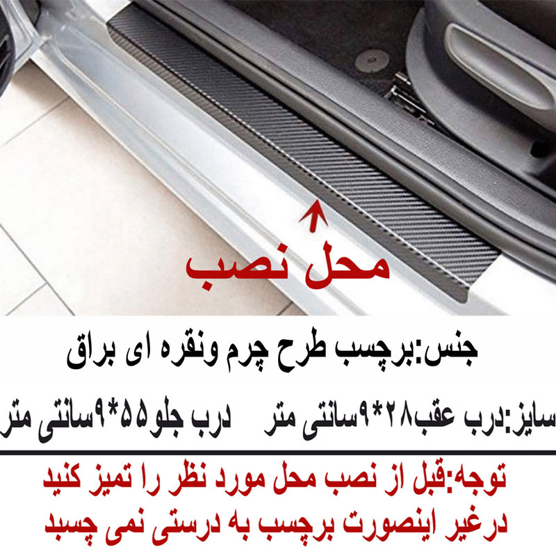 برچسب بدنه خودرو سیتی سالار طرح پارکاب چرم کد AZ135 S301 مناسب برای ام وی ام 315 بسته 4 عددی