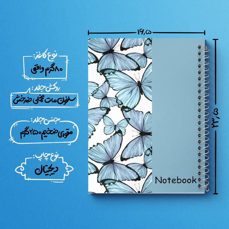 دفتر طراحی 50 برگ خندالو طرح بافت پروانه ای کد N6704