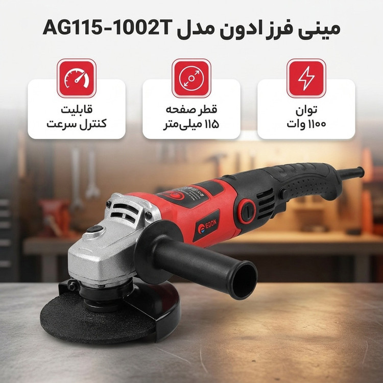 مینی فرز ادون مدل AG115-1002T