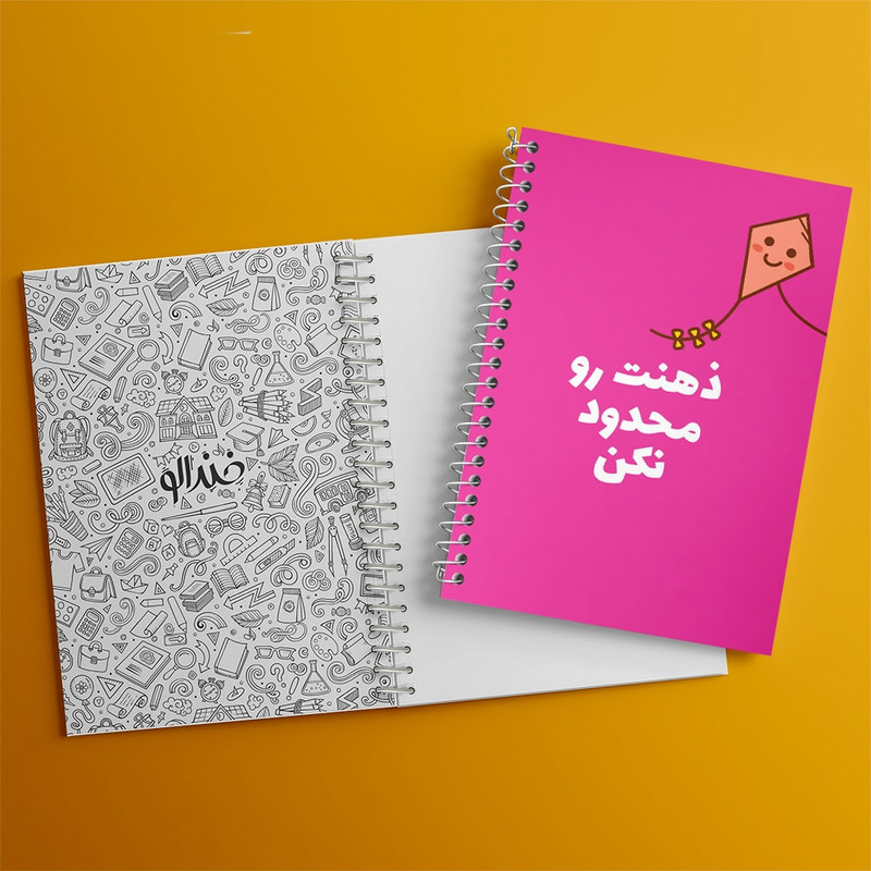 دفتر طراحی 50 برگ خندالو طرح ذهنت رو محدود نکن کد F13667